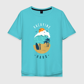 Мужская футболка хлопок Oversize с принтом Отдыхаю жестко в Санкт-Петербурге, 100% хлопок | свободный крой, круглый ворот, “спинка” длиннее передней части | витамин | выходные | дайвинг | жестко | курорт | лето | лодка | море | океан | отдыхаю | отпуск | пляж | серфинг | солнце