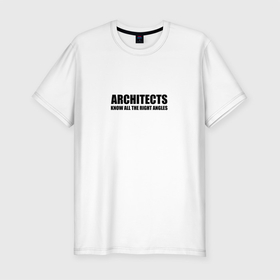 Мужская футболка хлопок Slim с принтом Архитектор знает в Екатеринбурге, 92% хлопок, 8% лайкра | приталенный силуэт, круглый вырез ворота, длина до линии бедра, короткий рукав | Тематика изображения на принте: architects | project | архитектор | инженер | проектировщик | чертеж
