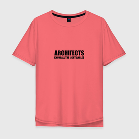 Мужская футболка хлопок Oversize с принтом Архитектор знает в Курске, 100% хлопок | свободный крой, круглый ворот, “спинка” длиннее передней части | architects | project | архитектор | инженер | проектировщик | чертеж