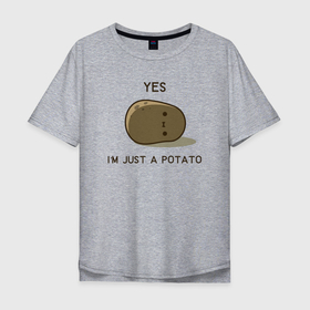 Мужская футболка хлопок Oversize с принтом Yes, im just a potato в Петрозаводске, 100% хлопок | свободный крой, круглый ворот, “спинка” длиннее передней части | a | im | just | potato | yes | да | картофан | картофель | картошечка | картошка | я