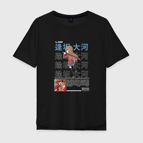 Мужская футболка хлопок Oversize с принтом Тайга Айсака арт в Санкт-Петербурге, 100% хлопок | свободный крой, круглый ворот, “спинка” длиннее передней части | anime | taiga aisaka | toradora | аниме | анимэ | тайга айсака | торадора