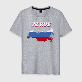 Мужская футболка хлопок с принтом Тюменская область 72 регион в Петрозаводске, 100% хлопок | прямой крой, круглый вырез горловины, длина до линии бедер, слегка спущенное плечо. | 72 rus | 72 регион | автомобильные коды регионов | код региона | регионы | регионы россии | регионы рф | тюменская область | тюмень