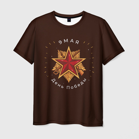 Мужская футболка 3D с принтом День 9 мая , 100% полиэфир | прямой крой, круглый вырез горловины, длина до линии бедер | 9 мая | война | звезда | меч | надпись | победа | праздник | россия | ружье