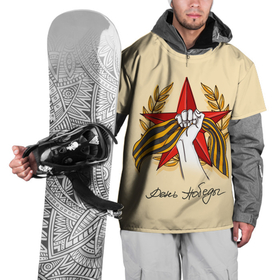 Накидка на куртку 3D с принтом Лена Победы в Белгороде, 100% полиэстер |  | война | георгиевская лента | звезда | колос | лента | надпись | победа | праздник | рука
