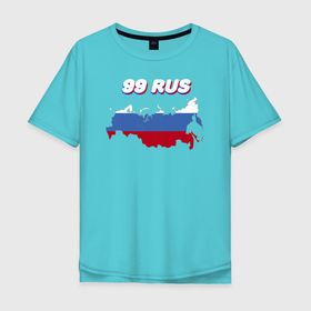 Мужская футболка хлопок Oversize с принтом Москва 99 регион в Белгороде, 100% хлопок | свободный крой, круглый ворот, “спинка” длиннее передней части | 99 rus | 99 регион | автомобильные коды регионов | код региона | москва | регионы | регионы россии | регионы рф
