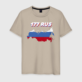 Мужская футболка хлопок с принтом Москва 177 регион в Белгороде, 100% хлопок | прямой крой, круглый вырез горловины, длина до линии бедер, слегка спущенное плечо. | 177 rus | 177 регион | автомобильные коды регионов | код региона | москва | регионы | регионы россии | регионы рф