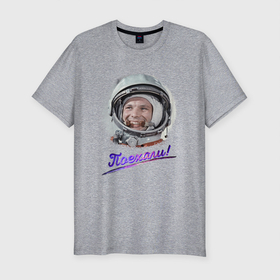 Мужская футболка хлопок Slim с принтом ГАГАРИН Поехали в Новосибирске, 92% хлопок, 8% лайкра | приталенный силуэт, круглый вырез ворота, длина до линии бедра, короткий рукав | гагарин | день космонавтики | космический текст | космос | первый космонавт | первый полет | первый человек в космосе | поехали | человек в космосе | юрий гагарин