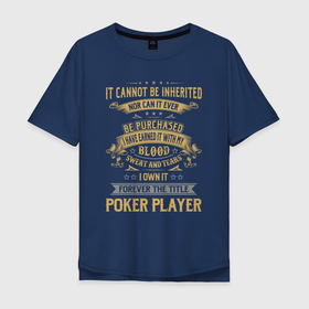 Мужская футболка хлопок Oversize с принтом Титулованный игрок в покер в Петрозаводске, 100% хлопок | свободный крой, круглый ворот, “спинка” длиннее передней части | Тематика изображения на принте: poker | азарт | дро покер | игра | казино | карточная игра | карты | колесо | покер | терн | титулованный игрок в покер | трипс | утг