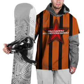 Накидка на куртку 3D с принтом Мы едины, мы непобедимы в Петрозаводске, 100% полиэстер |  | день победы | звезда | патриотичное | полосы | праздничное