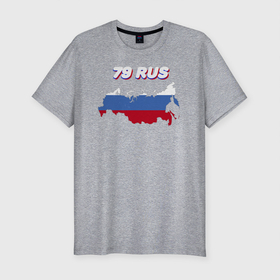 Мужская футболка хлопок Slim с принтом Еврейская автономная область 79 регион в Новосибирске, 92% хлопок, 8% лайкра | приталенный силуэт, круглый вырез ворота, длина до линии бедра, короткий рукав | 79 rus | 79 регион | автомобильные коды регионов | биробиджан | код региона | регионы | регионы россии | регионы рф