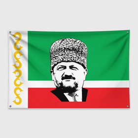 Флаг-баннер с принтом АХМАТ КАДЫРОВ | ЧЕЧНЯ в Курске, 100% полиэстер | размер 67 х 109 см, плотность ткани — 95 г/м2; по краям флага есть четыре люверса для крепления | Тематика изображения на принте: 