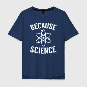 Мужская футболка хлопок Oversize с принтом Потому что наука в Екатеринбурге, 100% хлопок | свободный крой, круглый ворот, “спинка” длиннее передней части | science | астрофизик | астрофизика | атом | атомная | вуз | дисциплина | доктрина | наука | научный | нии | предмет | унивирситет | учение | физик | физика | школа