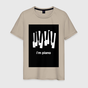 Мужская футболка хлопок с принтом Piano me в Кировске, 100% хлопок | прямой крой, круглый вырез горловины, длина до линии бедер, слегка спущенное плечо. | dance | piano | музыка | музыкант | пианино | танцы | фортепиано
