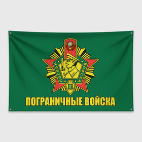 Флаг-баннер с принтом ПОГРАНИЧНЫЕ ВОЙСКА | КГБ СССР в Петрозаводске, 100% полиэстер | размер 67 х 109 см, плотность ткани — 95 г/м2; по краям флага есть четыре люверса для крепления | 