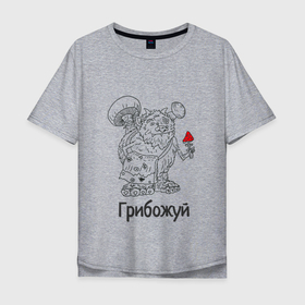 Мужская футболка хлопок Oversize с принтом Лесной Грибожуй в Екатеринбурге, 100% хлопок | свободный крой, круглый ворот, “спинка” длиннее передней части | бес | бесенок | грибник | грибы | лес | лесной | нечисть | прикол | рисунок | черт | чертенок