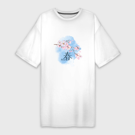 Платье-футболка хлопок с принтом Японский иероглиф весна сакура в Белгороде,  |  | весенние цветы | весна | иероглиф | розовые цветы | сакура | цветущая сакура | японский иероглиф