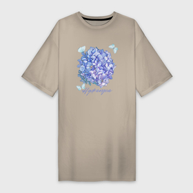 Платье-футболка хлопок с принтом Сиреневая гортензия и бабочки Hydrangea в Курске,  |  | hydrangea | бабочка | бабочки | голубые бабочки | гортензия | сиреневая гортензия | сиреневый цветок | цветок