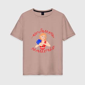 Женская футболка хлопок Oversize с принтом Для любимой мамочки в Санкт-Петербурге, 100% хлопок | свободный крой, круглый ворот, спущенный рукав, длина до линии бедер
 | любимая мама | любимая мамочка | мама | маме | мамочка | мультяшный стиль | плоский стиль | поздравление | цветы