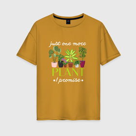 Женская футболка хлопок Oversize с принтом Цветы в горшках Еще один обещаю в Екатеринбурге, 100% хлопок | свободный крой, круглый ворот, спущенный рукав, длина до линии бедер
 | комнатное растение | комнатный цветок | садоводство | цветоводство | цветы в горшках