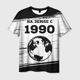 Мужская футболка 3D с принтом На Земле с 1990 | Краска в Новосибирске, 100% полиэфир | прямой крой, круглый вырез горловины, длина до линии бедер | 1990 | made in | ussr | бабушке | брату | год | дедушке | день | жене | краска | маме | мужу | на земле | на земле с | папе | рожден | рождения | сделано | сестре | ссср | юбилей