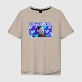 Мужская футболка хлопок Oversize с принтом Мечты сбываются. Илон Маск в Екатеринбурге, 100% хлопок | свободный крой, круглый ворот, “спинка” длиннее передней части | elon musk | elona musk | twitter | илон маск | купил | мем | твиттер
