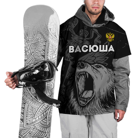 Накидка на куртку 3D с принтом Васюша Россия Медведь в Курске, 100% полиэстер |  | paint | брызги | васёна | василиса | васюня | васюта | васюша | вася | герб | имена | имени | имя | краска | медведь | россии | россия | русский | рф | фамилия