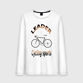 Мужской лонгслив хлопок с принтом Лидер велоспорта.,cucling sports . в Тюмени, 100% хлопок |  | cycling sports | leader | байк | велик | велодизайн | велосипед | велоспорт | лидер велоспорта | подарок велосипедисту | спорт | спортивный велосипед | текст