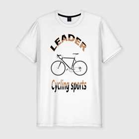 Мужская футболка хлопок Slim с принтом Лидер велоспорта.,cucling sports . в Новосибирске, 92% хлопок, 8% лайкра | приталенный силуэт, круглый вырез ворота, длина до линии бедра, короткий рукав | cycling sports | leader | байк | велик | велодизайн | велосипед | велоспорт | лидер велоспорта | подарок велосипедисту | спорт | спортивный велосипед | текст
