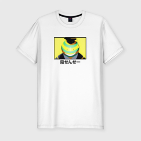 Мужская футболка хлопок Slim с принтом Коро сэнсэй арт в Петрозаводске, 92% хлопок, 8% лайкра | приталенный силуэт, круглый вырез ворота, длина до линии бедра, короткий рукав | anime | koro sensei | аниме | анимэ | коро сэнсэй