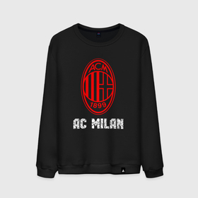 Мужской свитшот хлопок с принтом МИЛАН | AC Milan , 100% хлопок |  | Тематика изображения на принте: ac | ac milan | acm | football | logo | milan | sport | клуб | лого | логотип | логотипы | милан | символ | символы | спорт | форма | футбол | футбольная | футбольный