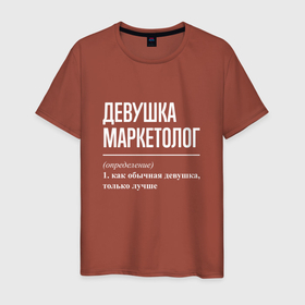 Мужская футболка хлопок с принтом Девушка Маркетолог в Новосибирске, 100% хлопок | прямой крой, круглый вырез горловины, длина до линии бедер, слегка спущенное плечо. | job | work | девушка | занятость | маркетинг | маркетолог | маркетологу | профессия | работа | работник | рынок