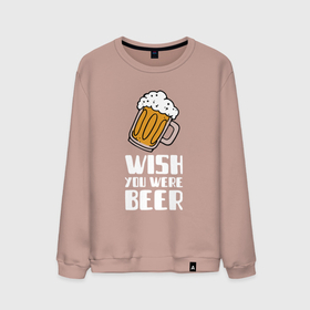 Мужской свитшот хлопок с принтом Wish you were beer в Белгороде, 100% хлопок |  | бокал | паб | празднование | стакан