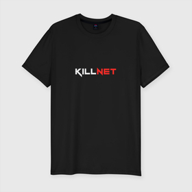 Мужская футболка хлопок Slim с принтом KILLNET в Екатеринбурге, 92% хлопок, 8% лайкра | приталенный силуэт, круглый вырез ворота, длина до линии бедра, короткий рукав | hucker | killnet | squad | xacker | логотип | программист | хакер