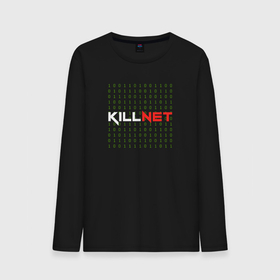 Мужской лонгслив хлопок с принтом KILLNET матрица в Тюмени, 100% хлопок |  | hack | it | killnet | xacker | матрица | программист | сис админ | хакер