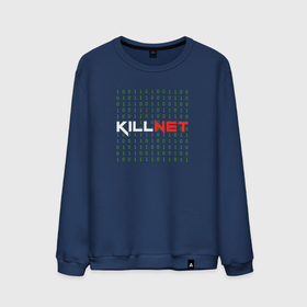 Мужской свитшот хлопок с принтом KILLNET матрица в Белгороде, 100% хлопок |  | hack | it | killnet | xacker | матрица | программист | сис админ | хакер