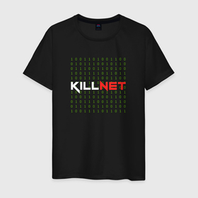 Мужская футболка хлопок с принтом KILLNET матрица в Курске, 100% хлопок | прямой крой, круглый вырез горловины, длина до линии бедер, слегка спущенное плечо. | hack | it | killnet | xacker | матрица | программист | сис админ | хакер