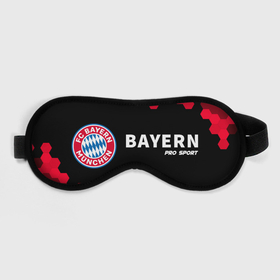 Маска для сна 3D с принтом BAYERN | Bayern | Футбольный Клуб в Тюмени, внешний слой — 100% полиэфир, внутренний слой — 100% хлопок, между ними — поролон |  | bayern | club | fc | footbal | logo | бавария | знак | клуб | лого | логотип | логотипы | символ | символы | форма | футбол | футбольная | футбольный
