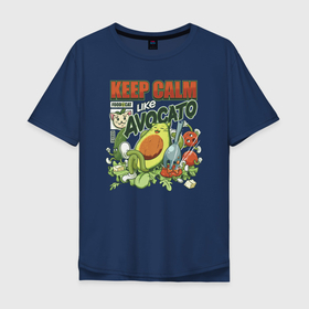 Мужская футболка хлопок Oversize с принтом Keep Calm Like Avocato , 100% хлопок | свободный крой, круглый ворот, “спинка” длиннее передней части | anime | cute | cохраняй спокойствие | keep calm | nature | retro | vegan | vintage | авокадо | авокато | авокатэ | аниме | веган | вегетарианец | вилка | винтаж | гуакамоле | диета | еда | здоровье | зож | кот | котейка | котик