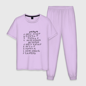 Мужская пижама хлопок с принтом Анжуманя в Белгороде, 100% хлопок | брюки и футболка прямого кроя, без карманов, на брюках мягкая резинка на поясе и по низу штанин
 | анжуманя | бегит | качат | мем | пресс