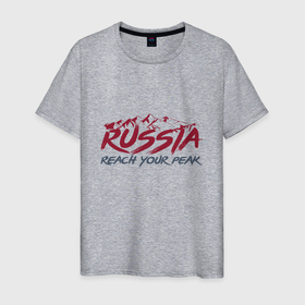 Мужская футболка хлопок с принтом Россия   Будь на вершине , 100% хлопок | прямой крой, круглый вырез горловины, длина до линии бедер, слегка спущенное плечо. | russia | вершина | гора | горы | патриот | путешествие | россия | россиянин | русская | русский | скалолаз | ссср | страна | турист