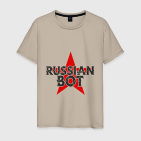 Мужская футболка хлопок с принтом Bot   Russia в Белгороде, 100% хлопок | прямой крой, круглый вырез горловины, длина до линии бедер, слегка спущенное плечо. | bot | russia | бот | звезда | коммунизм | компьютер | патриот | программист | россия | россиянин | русская | русский | ссср | страна | хакер