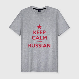 Мужская футболка хлопок Slim с принтом Успокойся, я русский в Петрозаводске, 92% хлопок, 8% лайкра | приталенный силуэт, круглый вырез ворота, длина до линии бедра, короткий рукав | keep calm | moscow | russia | москва | патриот | россия | россиянин | русская | русский | страна | триколор | флаг