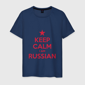 Мужская футболка хлопок с принтом Успокойся, я русский в Петрозаводске, 100% хлопок | прямой крой, круглый вырез горловины, длина до линии бедер, слегка спущенное плечо. | Тематика изображения на принте: keep calm | moscow | russia | москва | патриот | россия | россиянин | русская | русский | страна | триколор | флаг