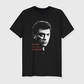 Мужская футболка хлопок Slim с принтом Борис Немцов в Тюмени, 92% хлопок, 8% лайкра | приталенный силуэт, круглый вырез ворота, длина до линии бедра, короткий рукав | boris nemtsov | борис ефимович | борис немцов | бунтарь | опозиционер | оппозиционер | политик