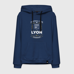 Мужская толстовка хлопок с принтом Lyon   FC 1 в Новосибирске, френч-терри, мягкий теплый начес внутри (100% хлопок) | карман-кенгуру, эластичные манжеты и нижняя кромка, капюшон с подкладом и шнурком | Тематика изображения на принте: club | football | logo | lyon | lyonnais | olympique | клуб | лион | лого | мяч | символ | спорт | футбол | футболист | футболисты | футбольный