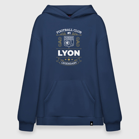 Худи SuperOversize хлопок с принтом Lyon   FC 1 в Новосибирске, 70% хлопок, 30% полиэстер, мягкий начес внутри | карман-кенгуру, эластичная резинка на манжетах и по нижней кромке, двухслойный капюшон
 | club | football | logo | lyon | lyonnais | olympique | клуб | лион | лого | мяч | символ | спорт | футбол | футболист | футболисты | футбольный