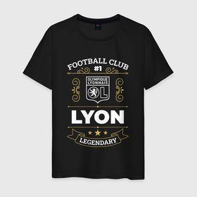 Мужская футболка хлопок с принтом Lyon   FC 1 в Белгороде, 100% хлопок | прямой крой, круглый вырез горловины, длина до линии бедер, слегка спущенное плечо. | club | football | logo | lyon | lyonnais | olympique | клуб | лион | лого | мяч | символ | спорт | футбол | футболист | футболисты | футбольный