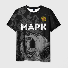 Мужская футболка 3D с принтом Марк Россия Медведь , 100% полиэфир | прямой крой, круглый вырез горловины, длина до линии бедер | герб | имена | имени | имя | марк | медведь | россии | россия | русский | рф | фамилия
