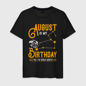 Мужская футболка хлопок с принтом В августе мой день рождения Лев в Тюмени, 100% хлопок | прямой крой, круглый вырез горловины, длина до линии бедер, слегка спущенное плечо. | aquarius | horoscope | leo | астрология | зведы | знак зодиака | лев | символ
