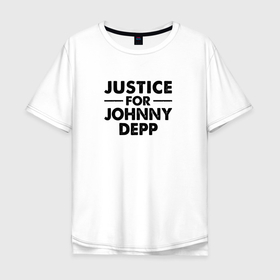 Мужская футболка хлопок Oversize с принтом Справедливость для Джонни Деппа в Новосибирске, 100% хлопок | свободный крой, круглый ворот, “спинка” длиннее передней части | Тематика изображения на принте: amber heard | depp and heard | johnny depp | justiceforjohnnydepp | memes | trial | джонни депп | справедливость